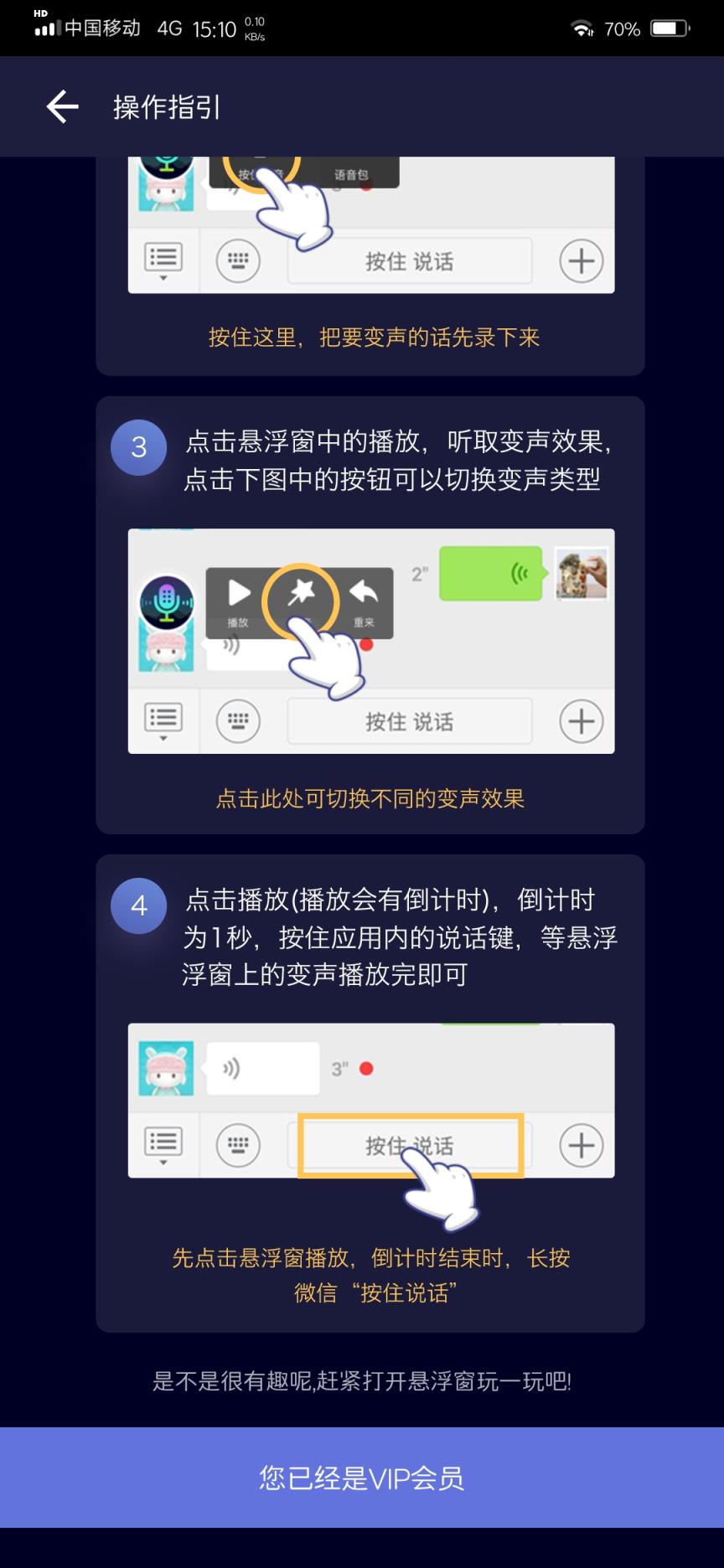 手机变声器下载安装苹果版(手机变声器下载安装苹果版)