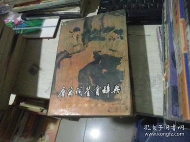 孔夫子旧书网客户端(孔夫子旧书网首页登录)