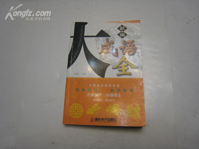 孔夫子旧书网客户端(孔夫子旧书网首页登录)-第2张图片-太平洋在线下载