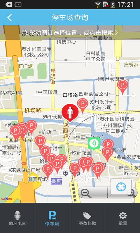 无线苏州手机版下载安装(下载无线苏州50版)