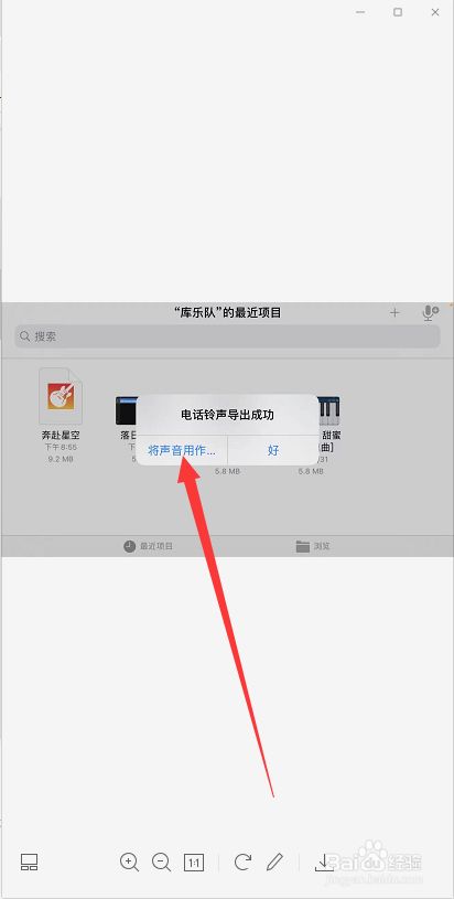 苹果手机铃声重金属版(iphone铃声音效)