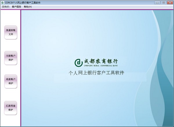 网银客户端(网银客户端是什么)
