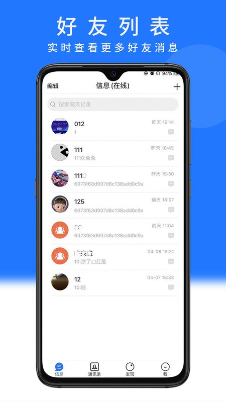发聊安卓版(聊发的聊是什么意思)