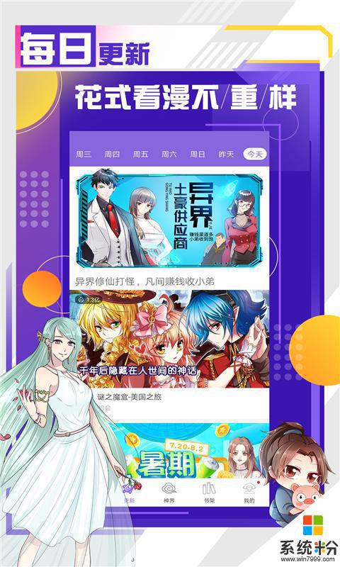 神太手机版app下载(太神太一)
