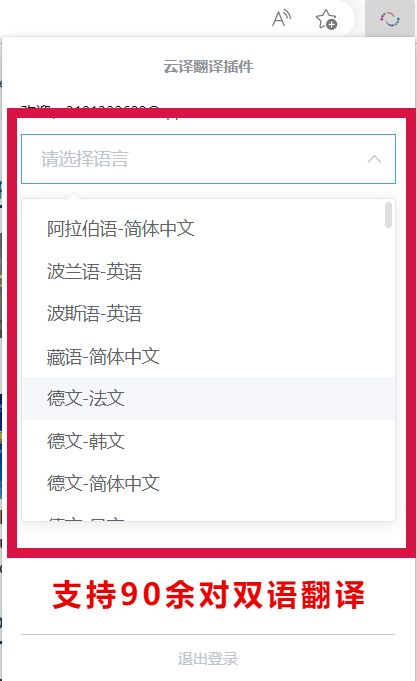 云译客户端(云译客可以挣钱吗)