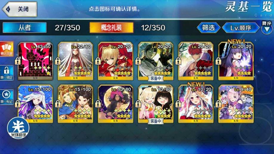 fgo旧版客户端(fgo最新版本下载不了)