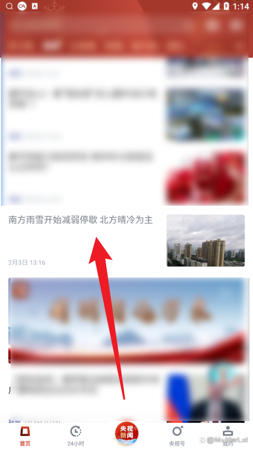 央视新闻安卓版下载(央视新闻免费下载安装)