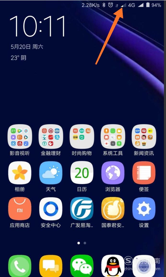 怎么看手机是不是电信版(怎么看手机是不是电信版和移动版)-第2张图片-太平洋在线下载
