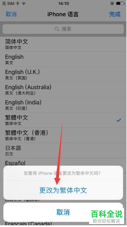 苹果手机怎样设置为英文版(苹果怎么设置为英文版)