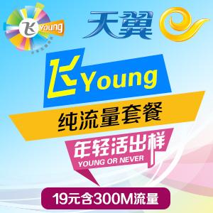 飞young宽带客户端(飞young宽带的网址)-第2张图片-太平洋在线下载