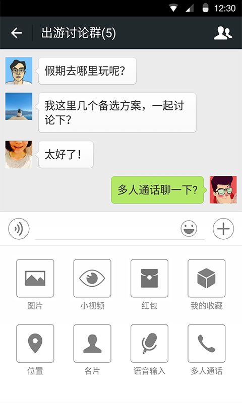安卓版微信6.5.1(安卓版微信下载安装)-第2张图片-太平洋在线下载