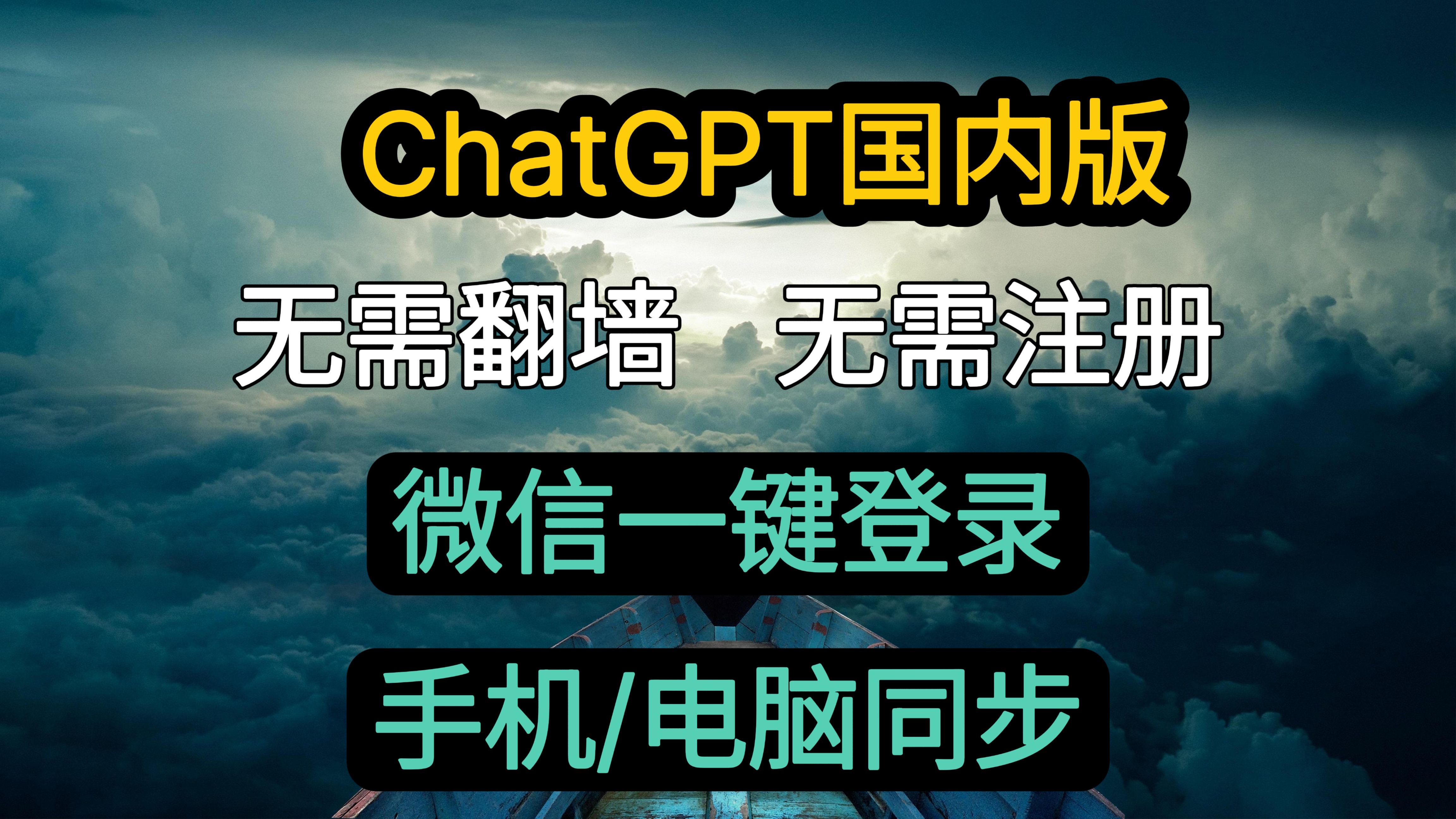 ChatGPT手机版怎么下载(chatwork安卓手机怎么下载)