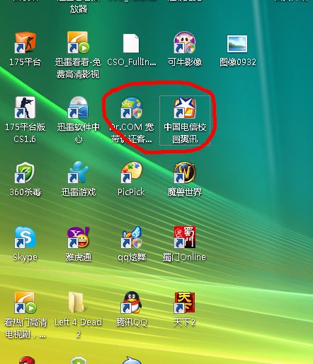 校园翼讯客户端破解(校园翼讯下载)