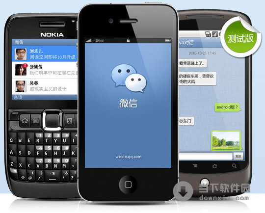 微信8官方精简版下载苹果(微信ios808)-第2张图片-太平洋在线下载