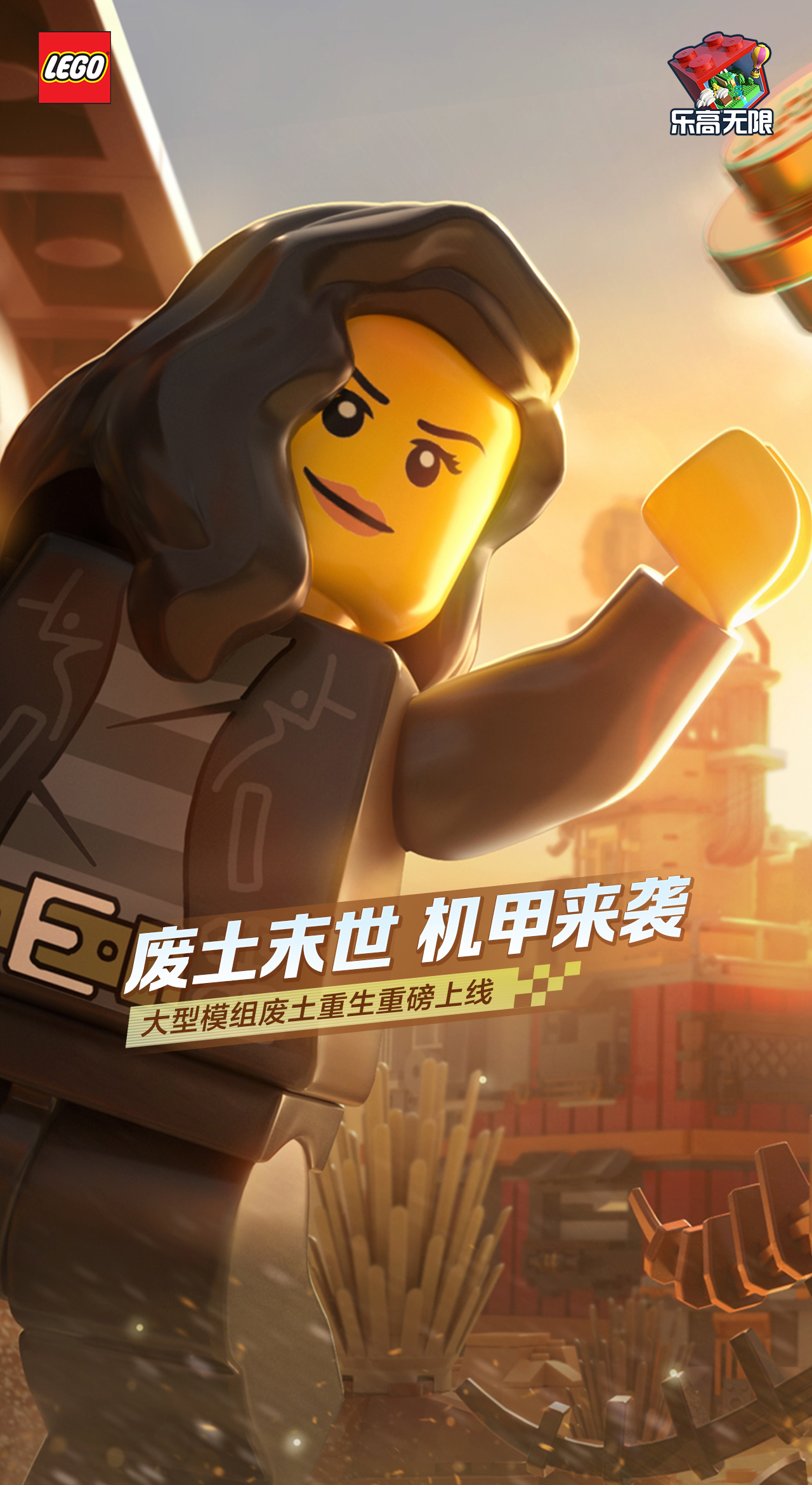 乐高游戏手机版(乐高游戏手机版叫什么)-第2张图片-太平洋在线下载