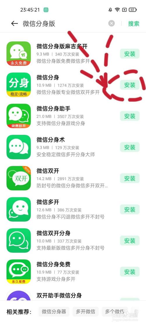 微信手机版安卓官方下载(微信手机版2021官方下载)