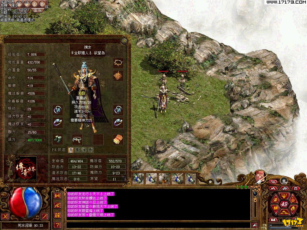 传奇世界2.1客户端(传奇世界21客户端下载)