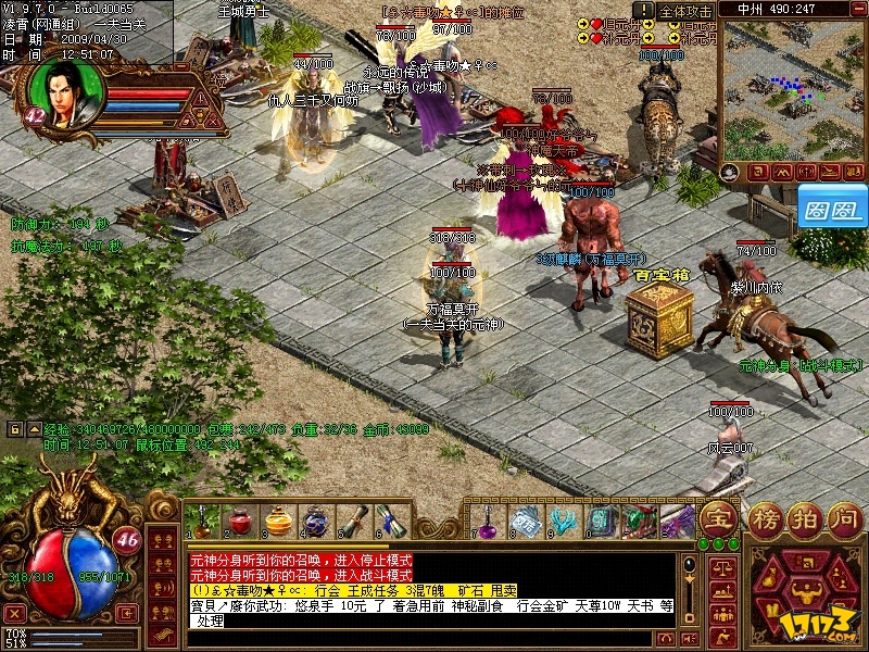 传奇世界2.1客户端(传奇世界21客户端下载)-第2张图片-太平洋在线下载