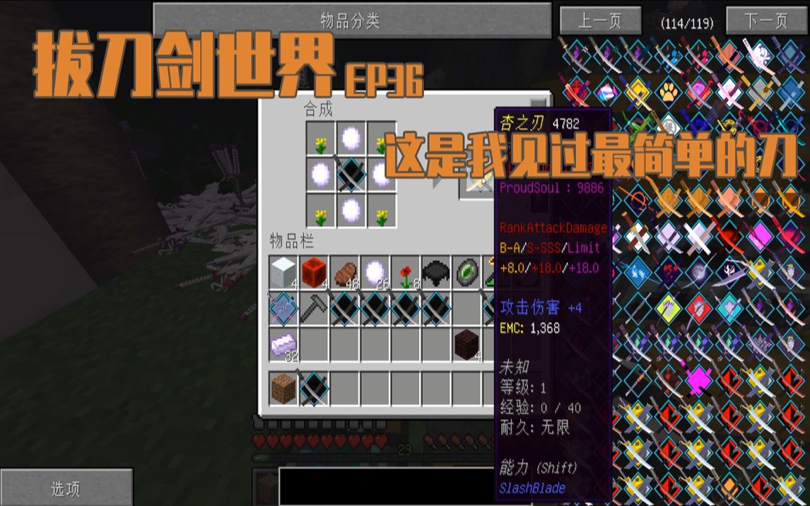 我的世界拔刀剑模组下载手机版(我的世界拔刀剑模组下载手机版中文)
