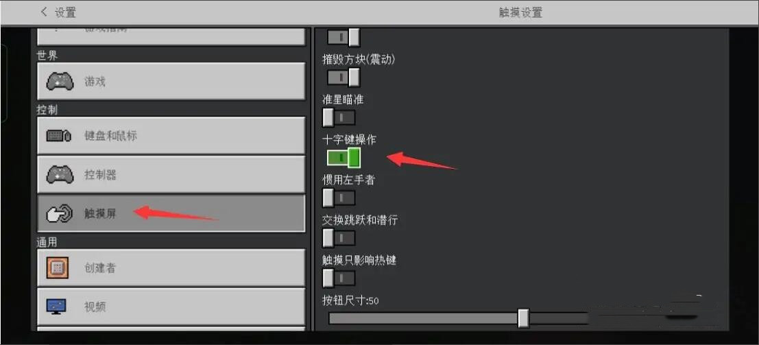 我的世界手机版操作(我的世界手机版操作键怎么换?)-第2张图片-太平洋在线下载