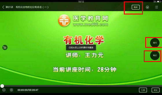 医学教育网移动客户端(医学教育网移动客户端下载)-第2张图片-太平洋在线下载
