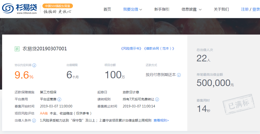 杉易贷手机客户端(杉易贷手机客户端怎么下载)-第2张图片-太平洋在线下载