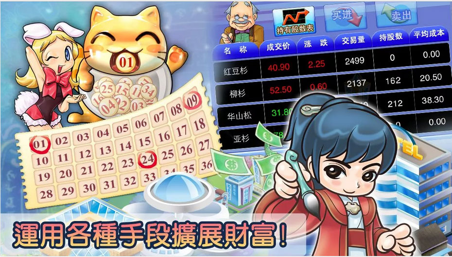 大富翁手机版(大富翁手机版下载)