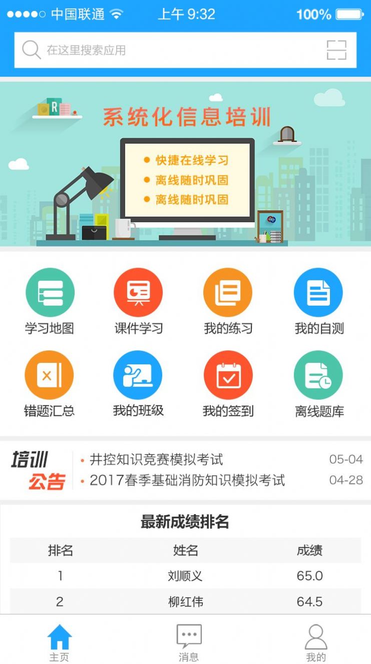 良医e转诊下载苹果版(良医在线用户端,怎么申请退款)