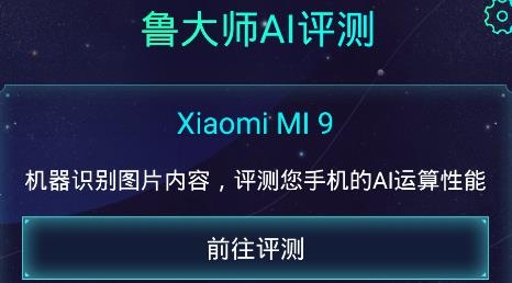 鲁大师安卓版官方下载(鲁大师 官方下载)-第2张图片-太平洋在线下载