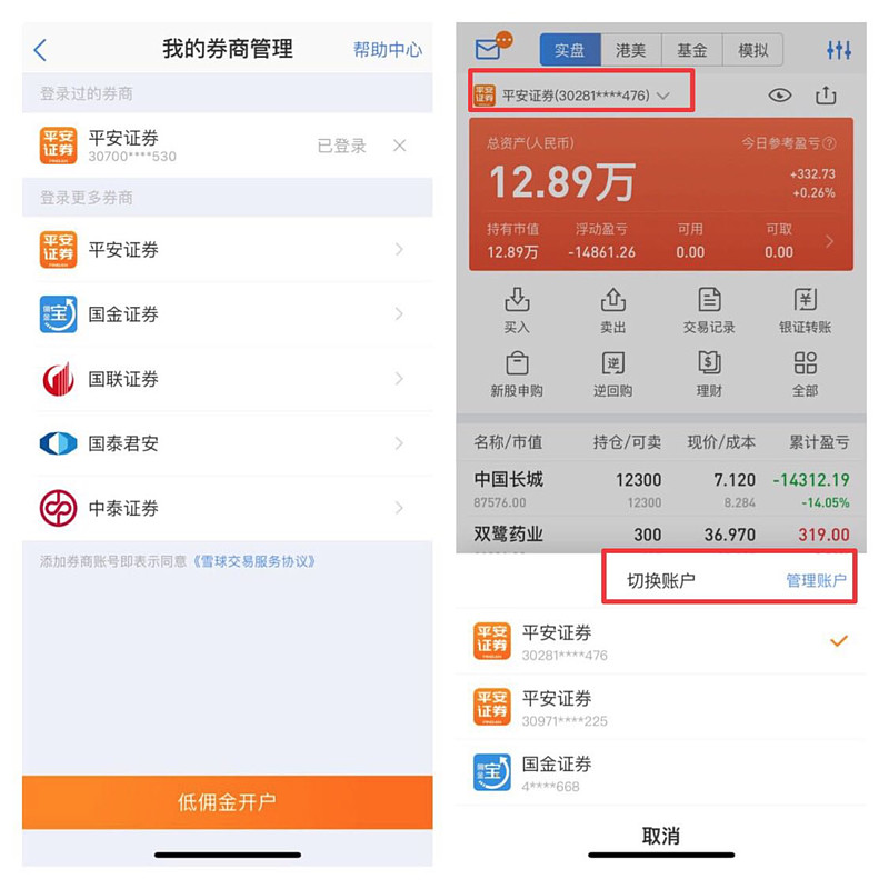 国金证券至强版手机版(国金证券超强版软件)
