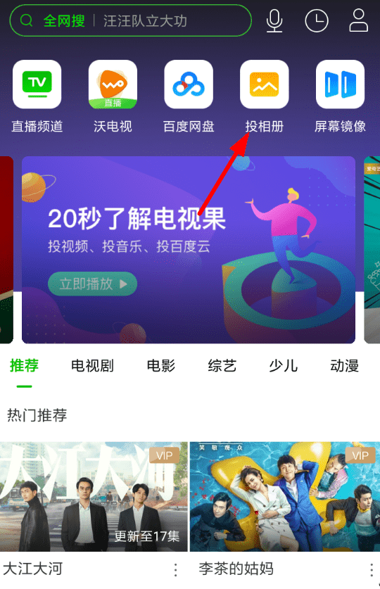 果果投屏手机版(果果投屏怎么连接电视)