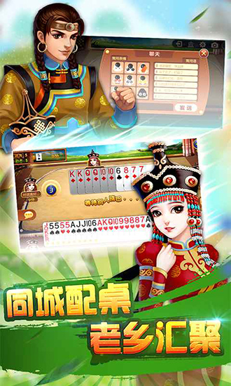 河池同城游手机版下载(河池同城游戏麻将)