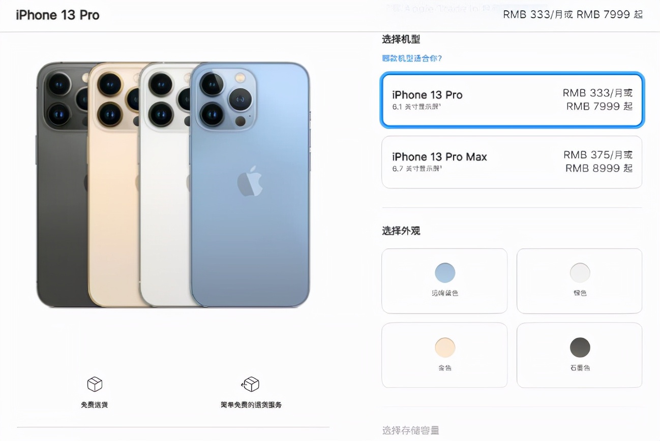 苹果13版本怎么看国行的(iphone13怎么看国行)-第2张图片-太平洋在线下载