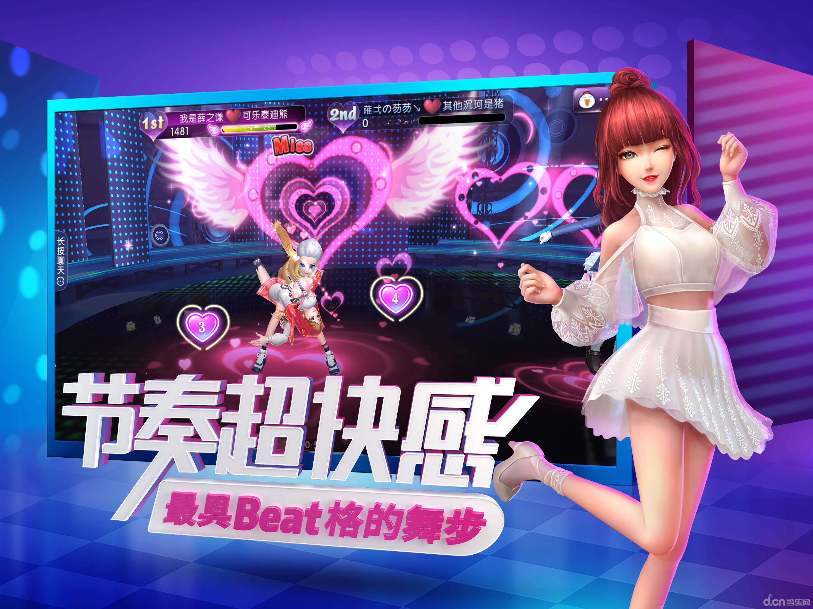 手机版劲舞时代(下载劲舞时代)