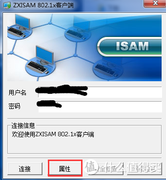 802.1x客户端win7(8021x windows)