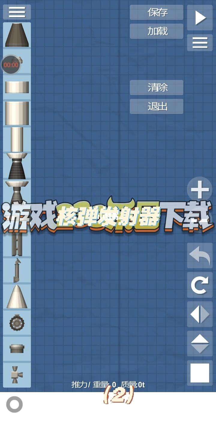 核弹模拟器手机版苹果下载(核弹模拟器手机版苹果下载最新版)-第2张图片-太平洋在线下载