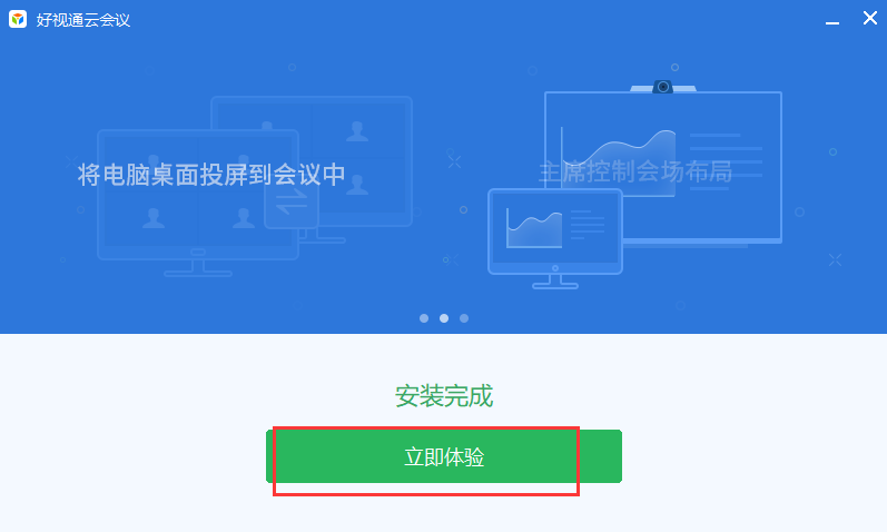 包含好视通手机版的词条-第2张图片-太平洋在线下载