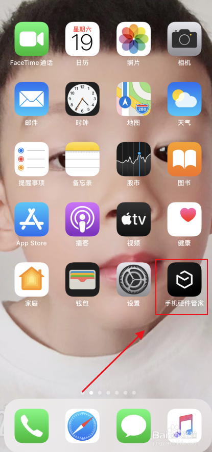 硬件管家有安卓版吗(硬件管家有安卓版吗知乎)