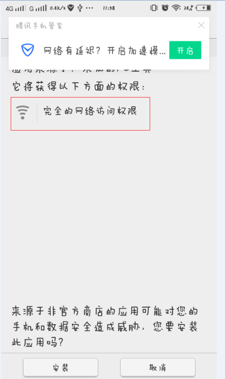 异常安卓版(异常安卓版下载)-第1张图片-太平洋在线下载