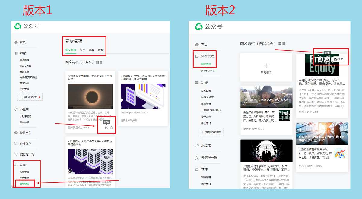 图文编辑手机版(在手机上图文编辑软件哪个最好用)-第2张图片-太平洋在线下载