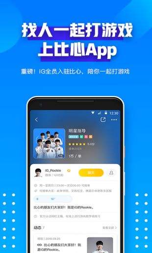 比心app软件下载苹果版(比心ios版下载)