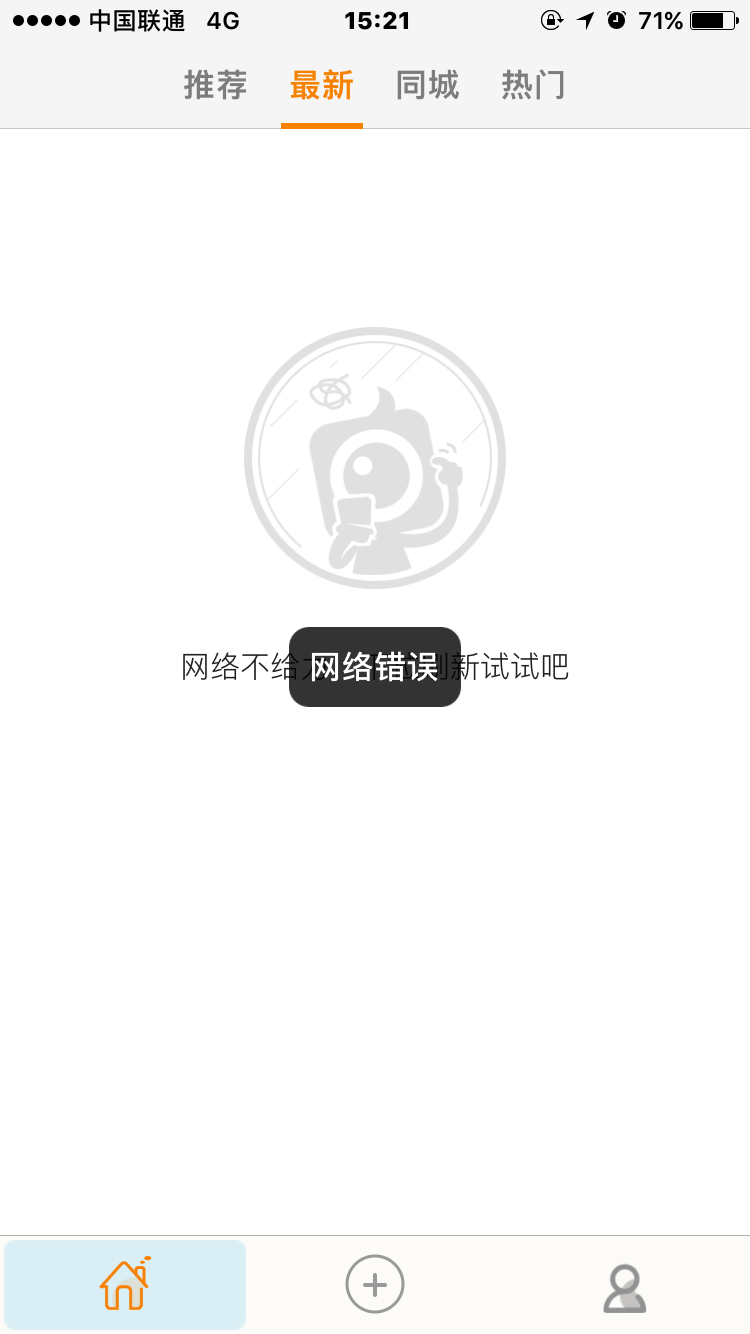 手机版手狼网络错误(iphone无线网打不开点不动)