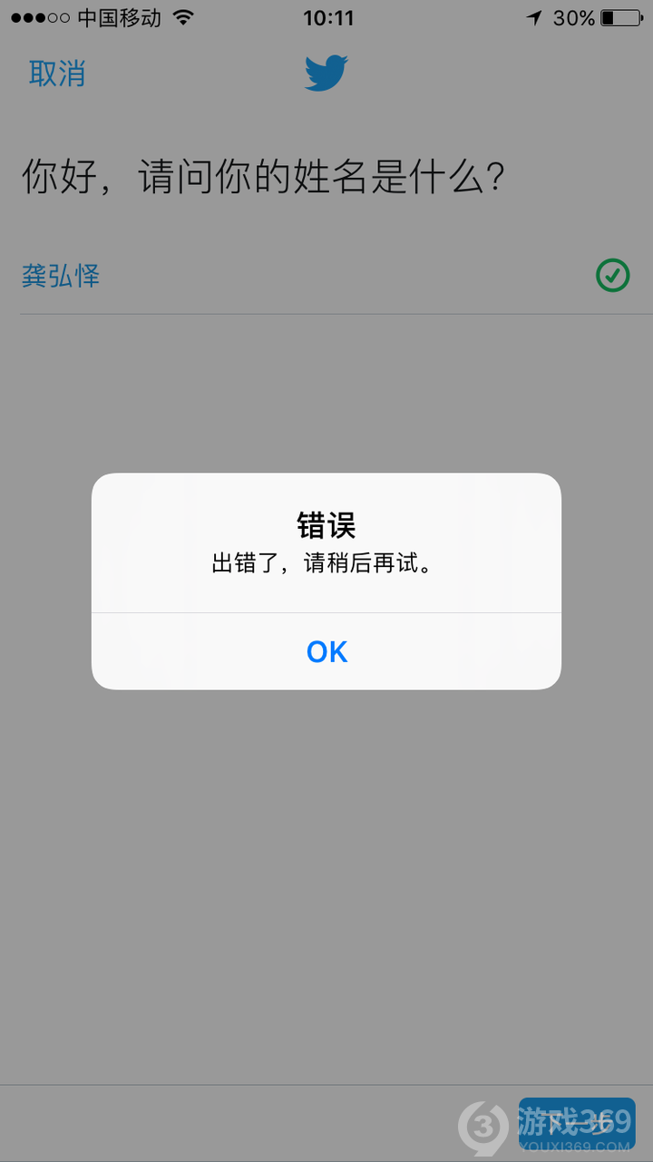 手机版手狼网络错误(iphone无线网打不开点不动)-第2张图片-太平洋在线下载