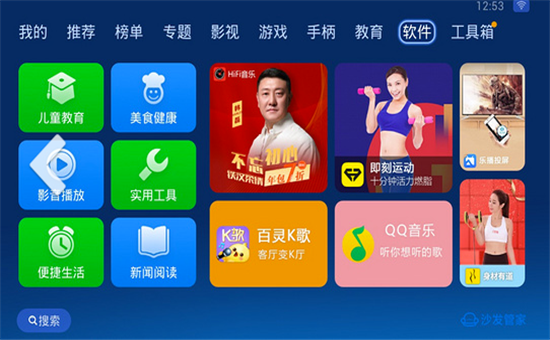 天敏智能云手机客户端(天敏视讯)