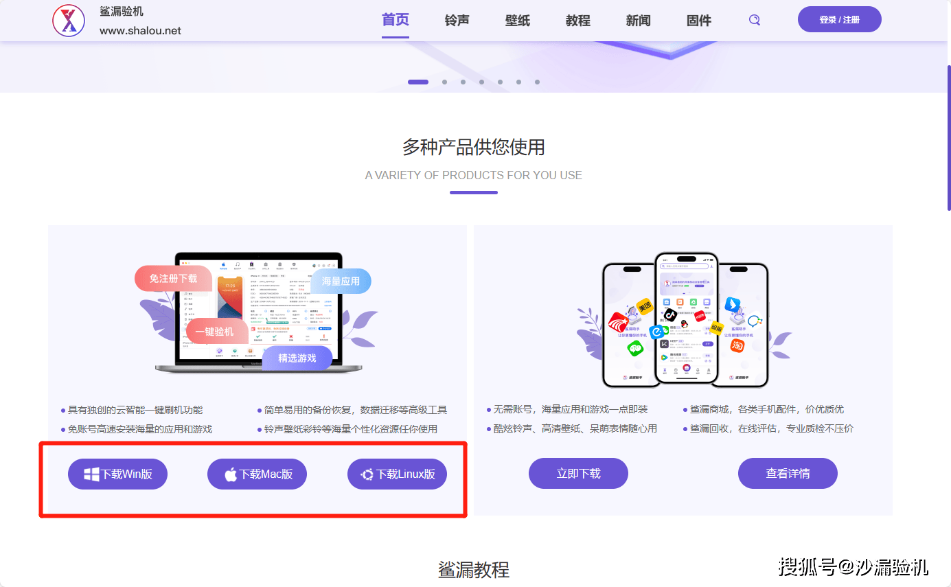 智能验机app下载苹果版(智能验机app下载苹果版安卓版)-第2张图片-太平洋在线下载