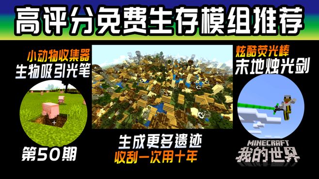 我的世界手机版免费(我的世界手机版免费领8000钻石)-第2张图片-太平洋在线下载