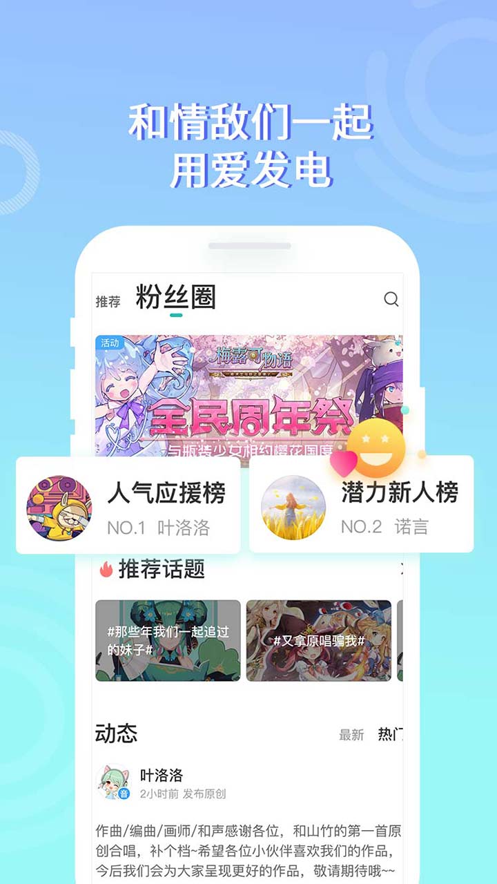 5sing安卓客户端(5sing官方下载)-第2张图片-太平洋在线下载