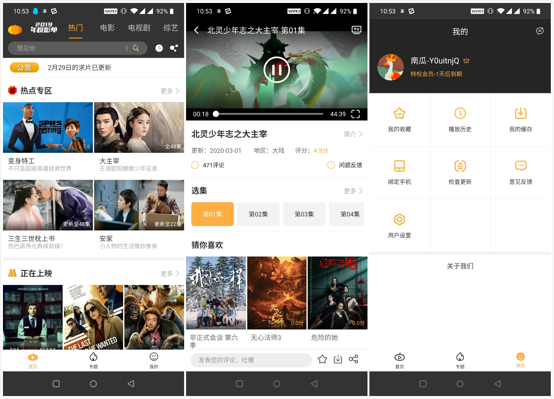 多彩影视安卓版(多彩下载安装)-第2张图片-太平洋在线下载