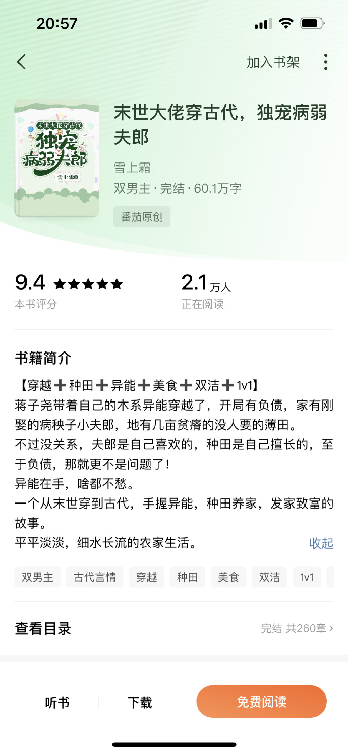 云猎户的小夫郎手机版(云猎户的小夫郎番外全)