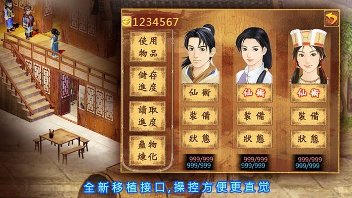 新仙剑ol手机版(新仙剑olcg)-第2张图片-太平洋在线下载
